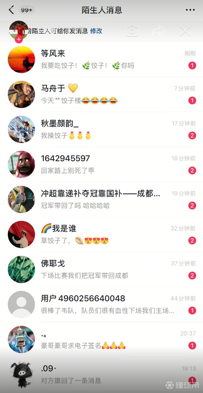韦世豪分享私信截图:遭极端球迷攻击,妻子也未能幸免